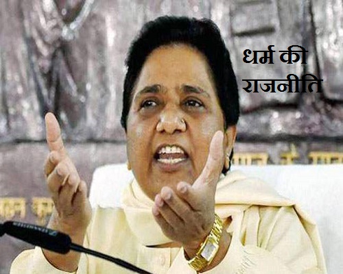 mayawati attack on bjp and sp