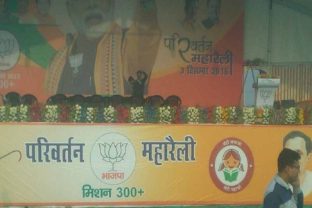 pm narendra modi rally in muradabad today 