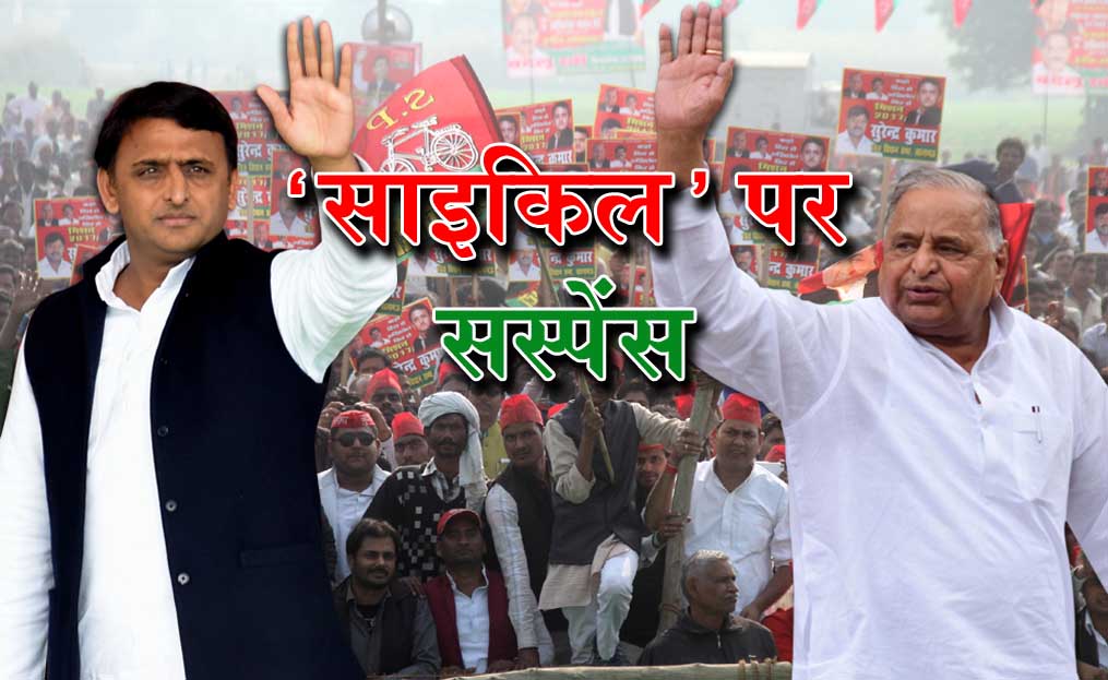 election-commission-decision-on-samajwadi-party-dispute-over-symbol