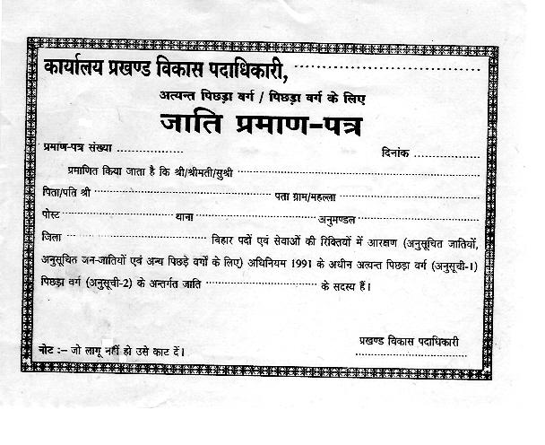 SC certificate