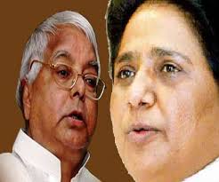 bsp-chief-mayawati-rjd-lalu-yadav-rally