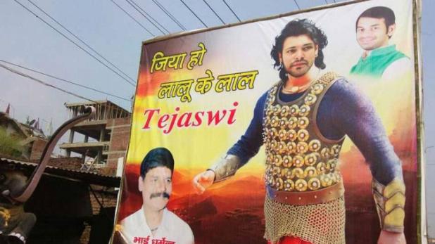 tejashwi-yadav-baahubali-bihar-rally-nitish-kumar-bjp