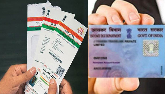 biz-deadline-for-aadhaar-to-pan-linkage-to-stay