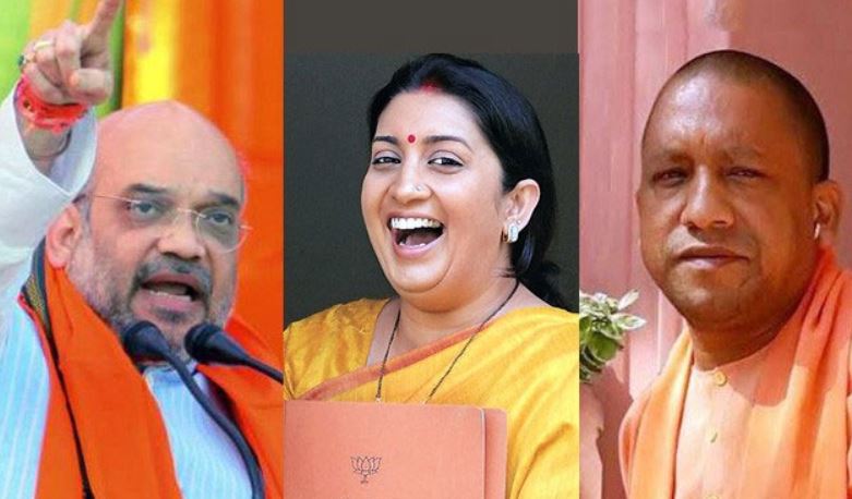  smriti irani, amit shah and yogi aditynath rally in amethi   