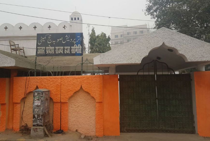 up haj samiti color changed