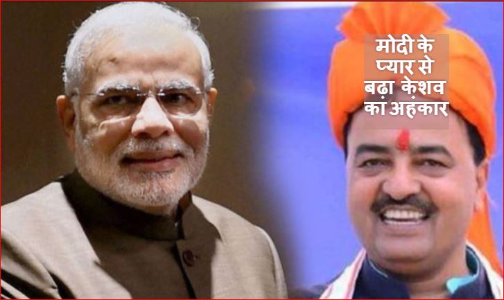 BJP defeats Keshav Maurya's ego