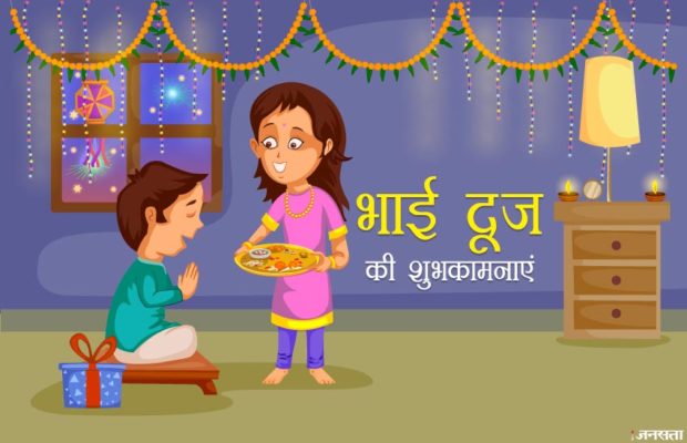 bhai-dooj-2018