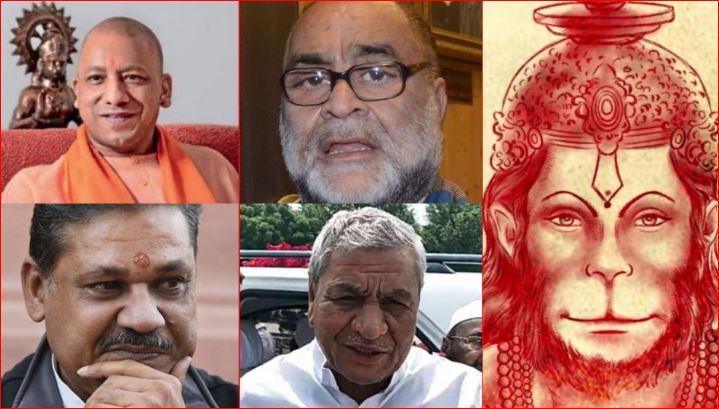 Hood in BJP to tell Hanumanji's caste and religion