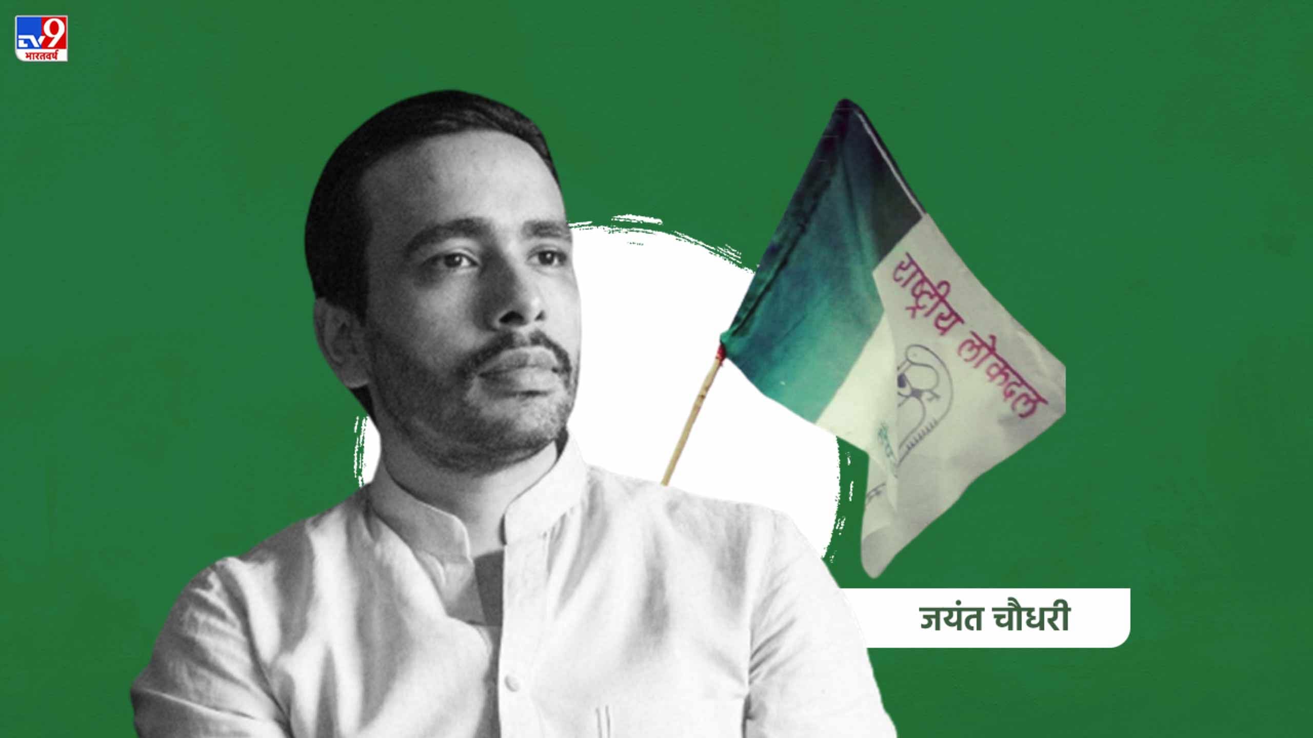 Jayant Chaudhary's reply on the invitation of BJP, said – I am not a chawanni who can turn away