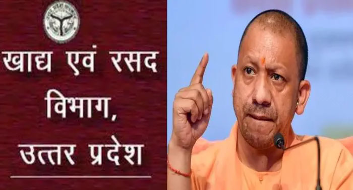 Ration Card Surrender Case: CM Yogi is very upset with the actions of the officers, now big action will be taken?