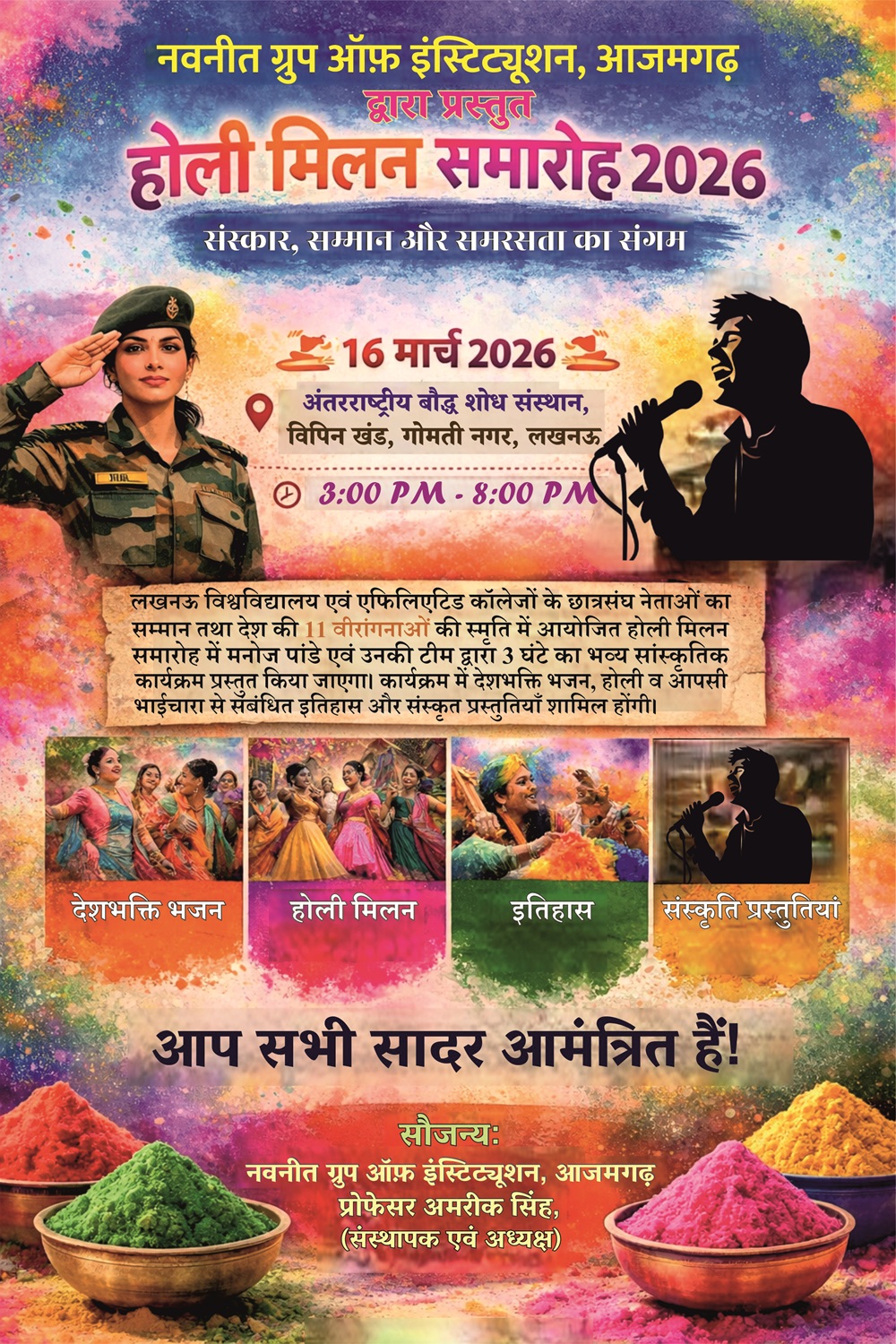 You are cordially invited to the Holi Milan Celebration presented by Navneet Group of Institutions, Azamgarh.