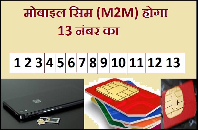 your mobile number will change very soon