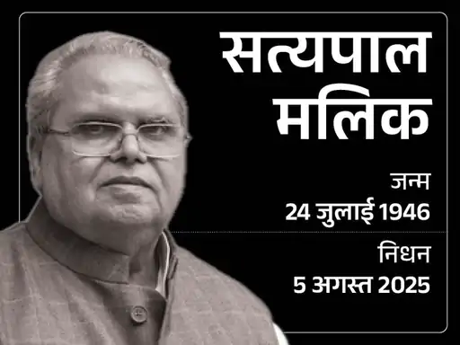 Former Jammu and Kashmir Governor Satyapal Malik dies